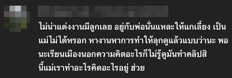 เอ็ม บุษราคัม
