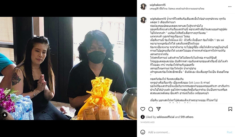 กานต์ วิภากร เสก โลโซ