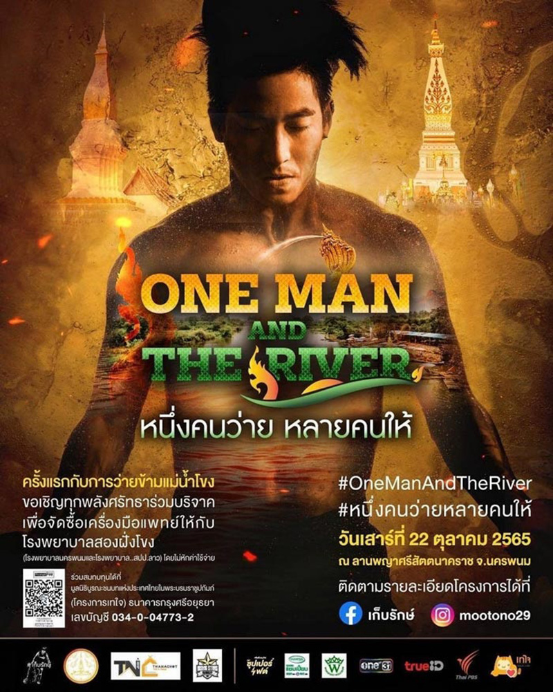 โตโน่
