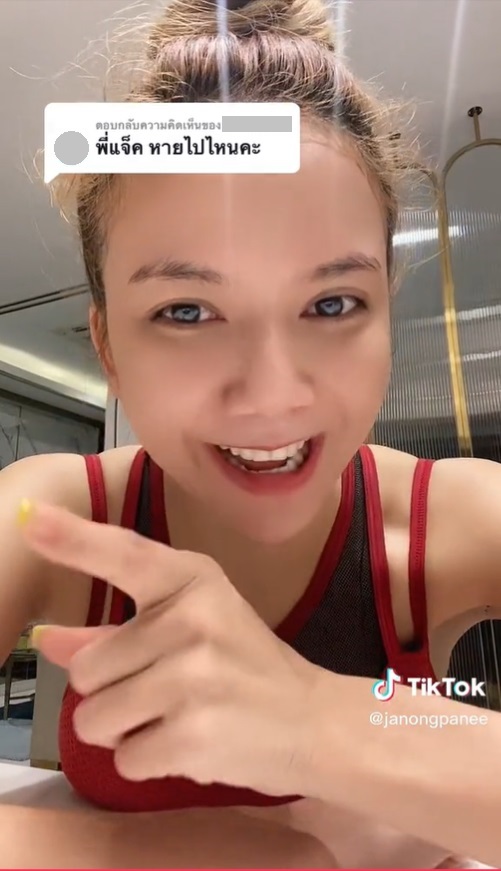 จ๊ะ นงผณี, แจ๊ค ธนพล