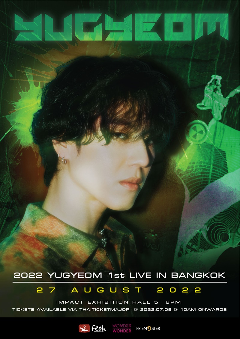 คอนเสิร์ต 2022