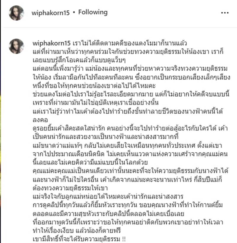 กานต์ วิภากร แม่แตงโม