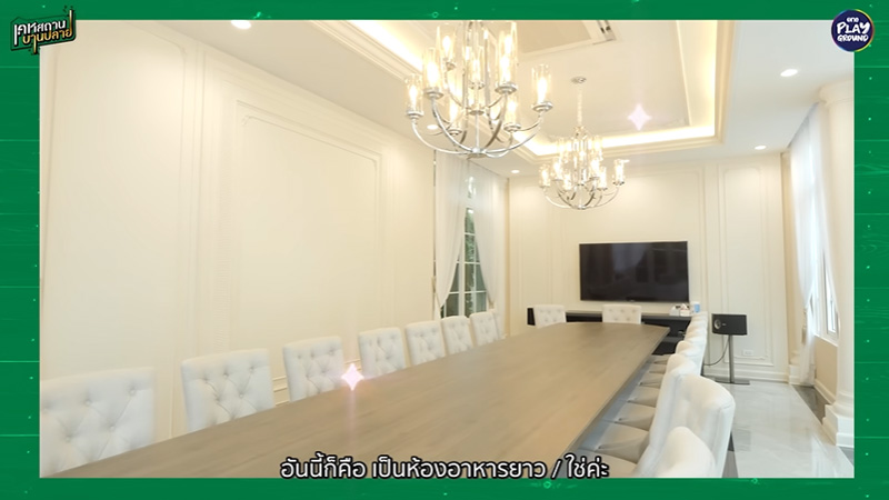 บ้าน แหม่ม สิรินทร