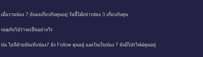 ตูน พิมพ์ปวีณ์