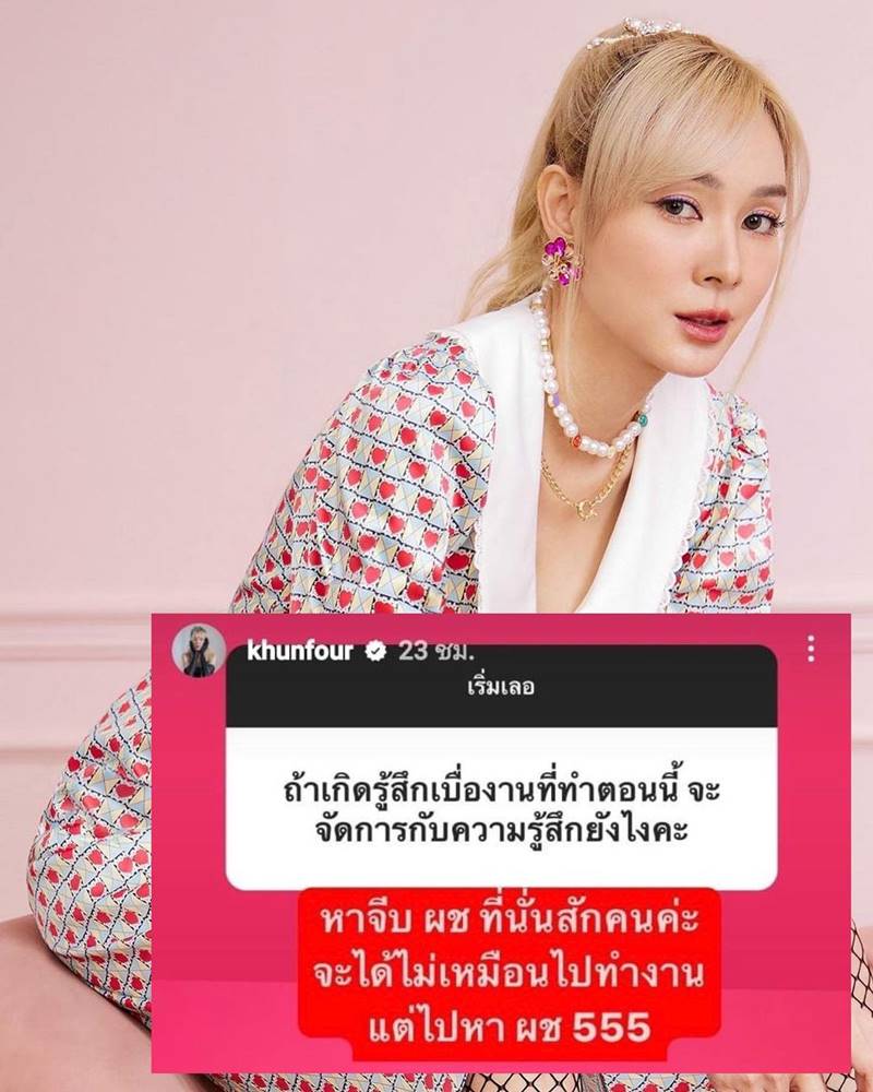โฟร์ ศกลรัตน์