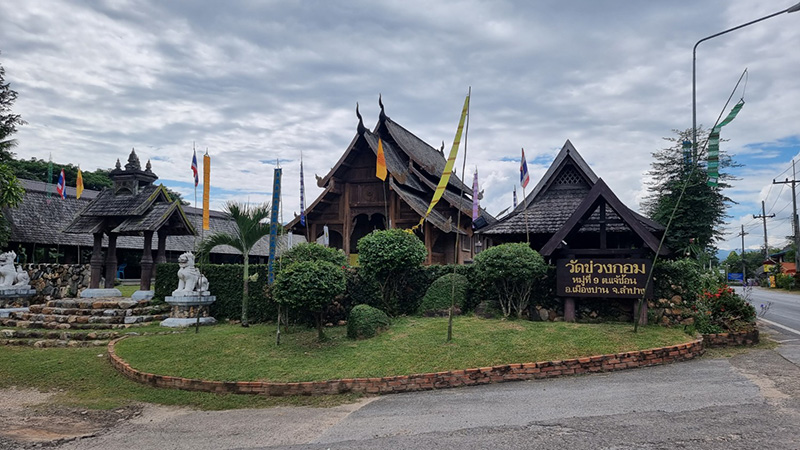 อุทยานแห่งชาติแจ้ซ้อน