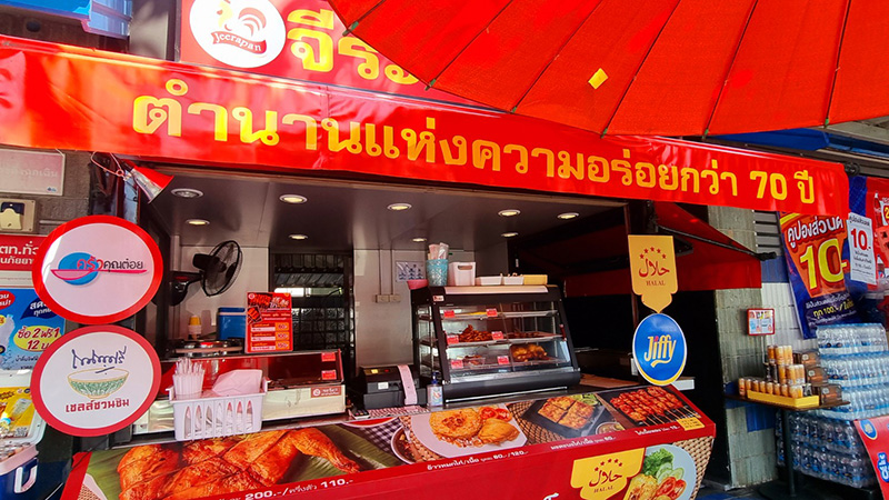 ปลาทูต้มส้มแขก