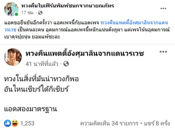 นาย ใบเฟิร์น