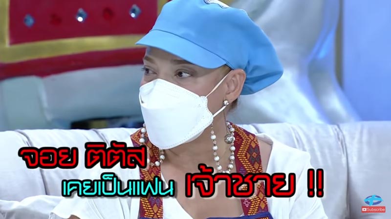 จอย ติตัส