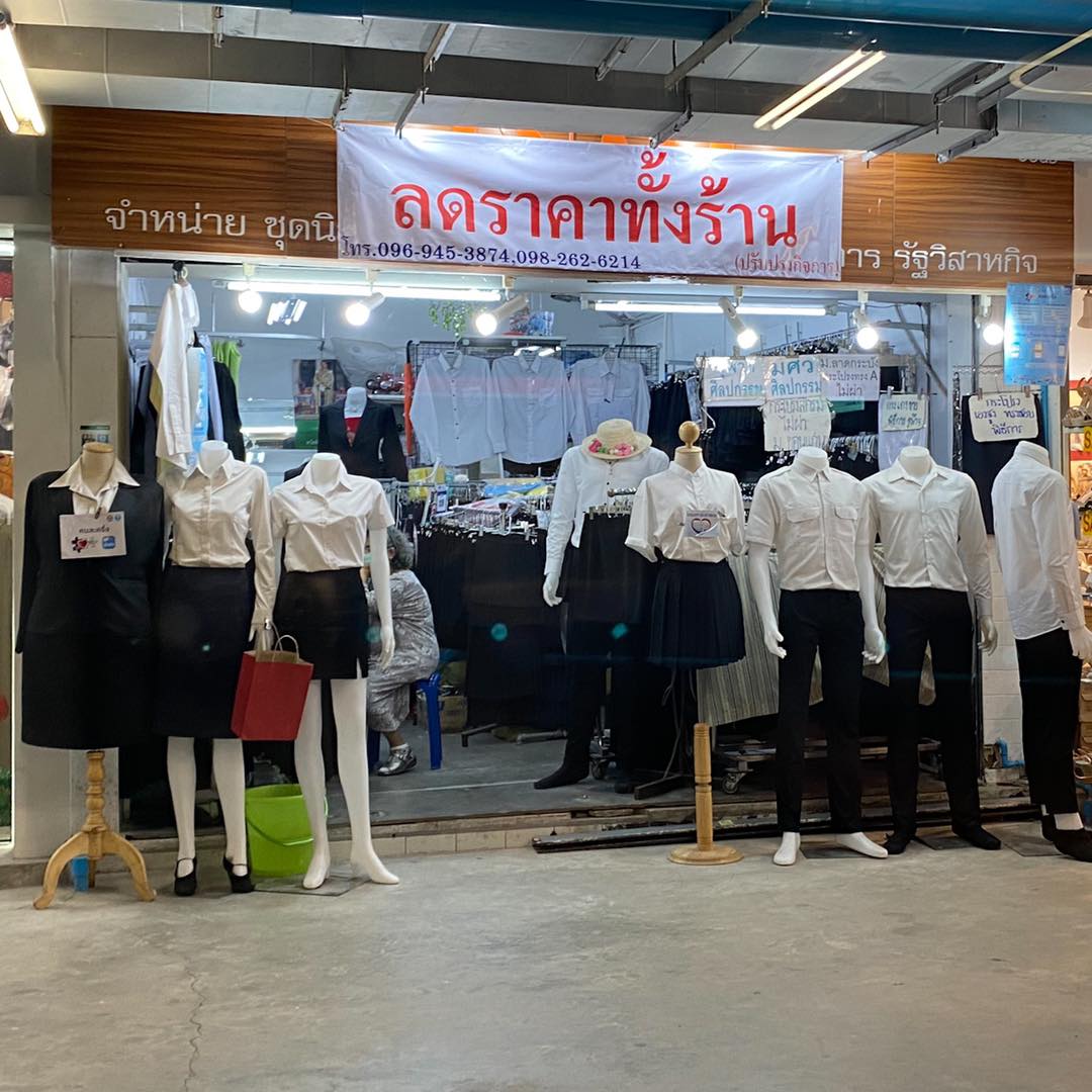 สยามสแควร์