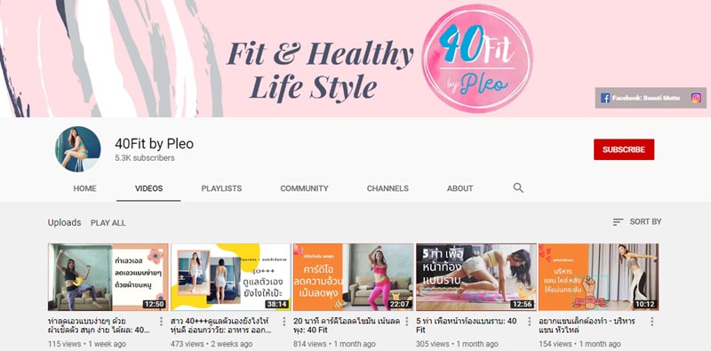 ช่อง Youtube ออกกำลัง