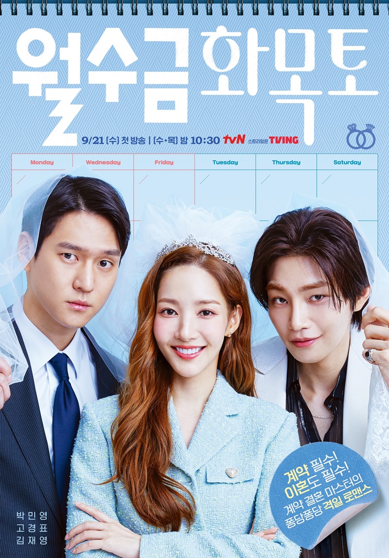 Love in Contract เปิดแฟ้มสัญญารัก