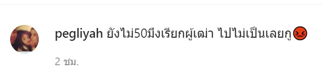 เป็ก สัณณ์ชัย