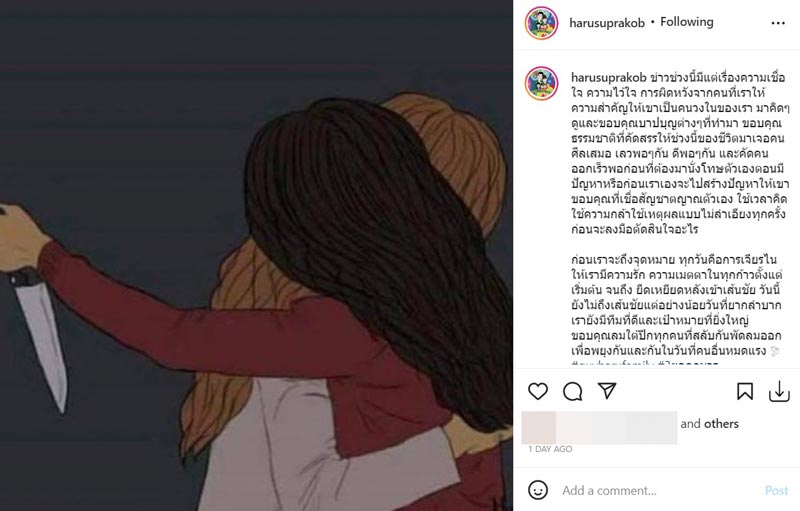 ฮารุ สุประกอบ