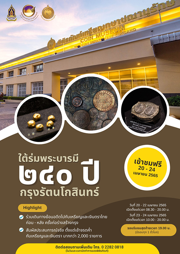 เที่ยวกรุงเทพ