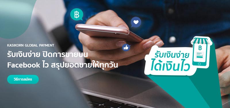 เพย์ดี