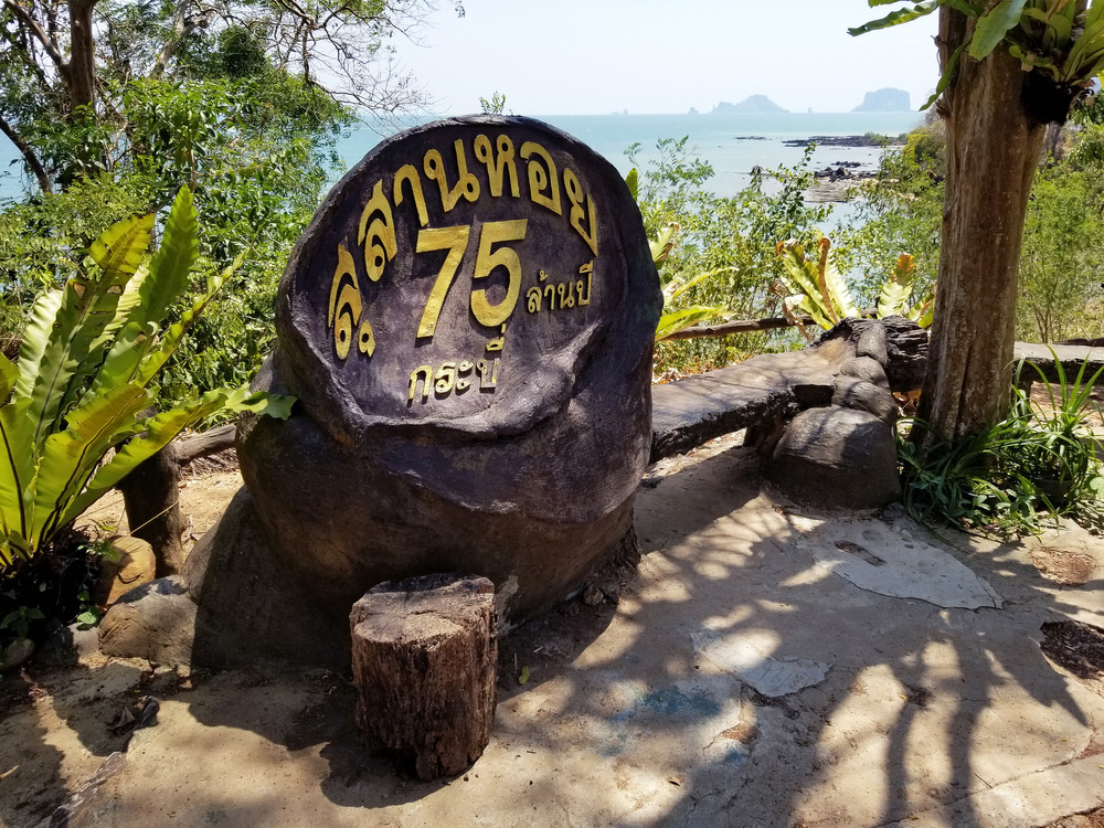 สุสานหอย กระบี่