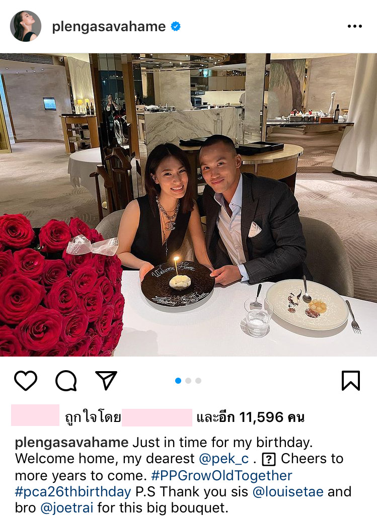 เพลง ชนม์ทิดา เป๊ก เศรณี