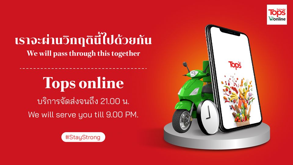 สั่งอาหาร ออนไลน์