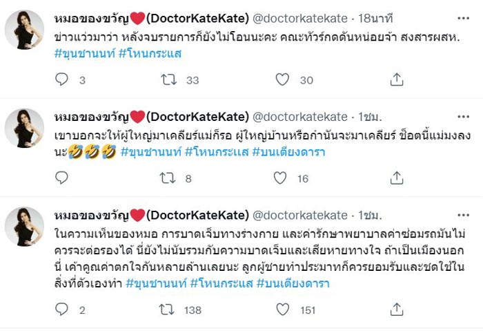 หมอของขวัญ
