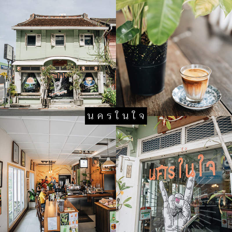 คาเฟ่เมืองเก่าสงขลา