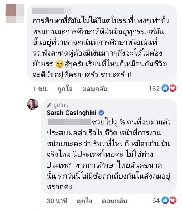 ซาร่า คาซิงกินี