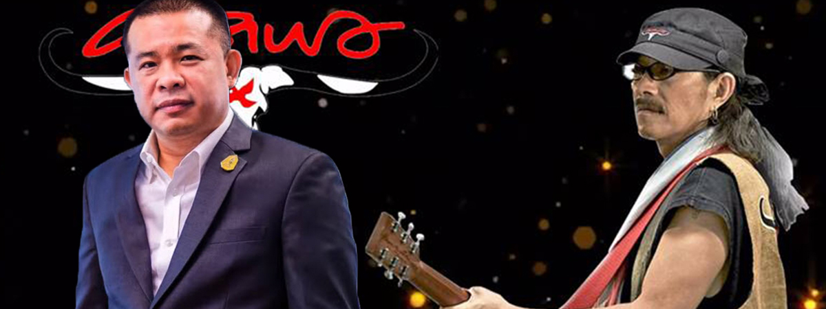 แอ๊ด คาราบาว แต่งเพลงให้ ประสิทธิ์ เจียวก๊ก แม่ทัพ IO ระบุ ประธานที่เรารัก
