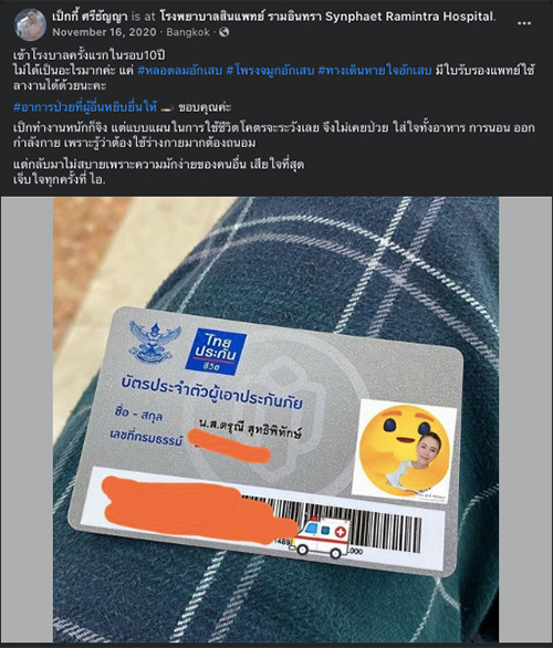 โทษของบุหรี่ไฟฟ้า เป๊กกี้ ศรีธัญญา