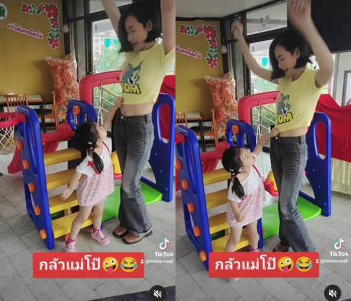 น้องวีจิ หวงแม่กุ้งพลอย