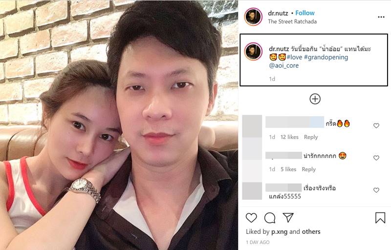น้ำหวาน The Face, ดร.ณัฐวุธ ม้าแก้ว