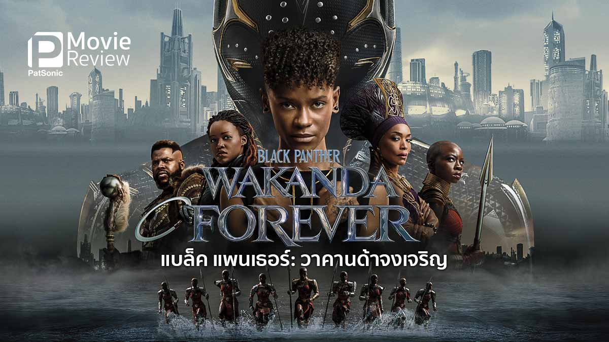 Black Panther 2