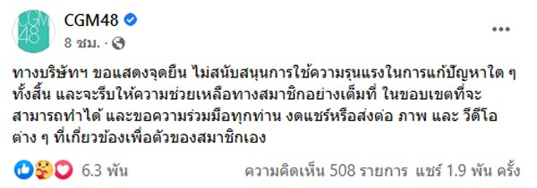 สิตา CGM48