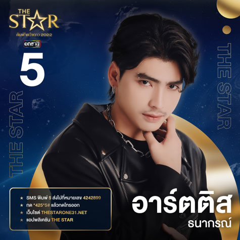 The Star ค้นฟ้าคว้าดาว 2022