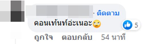 ดาราเลิกกัน