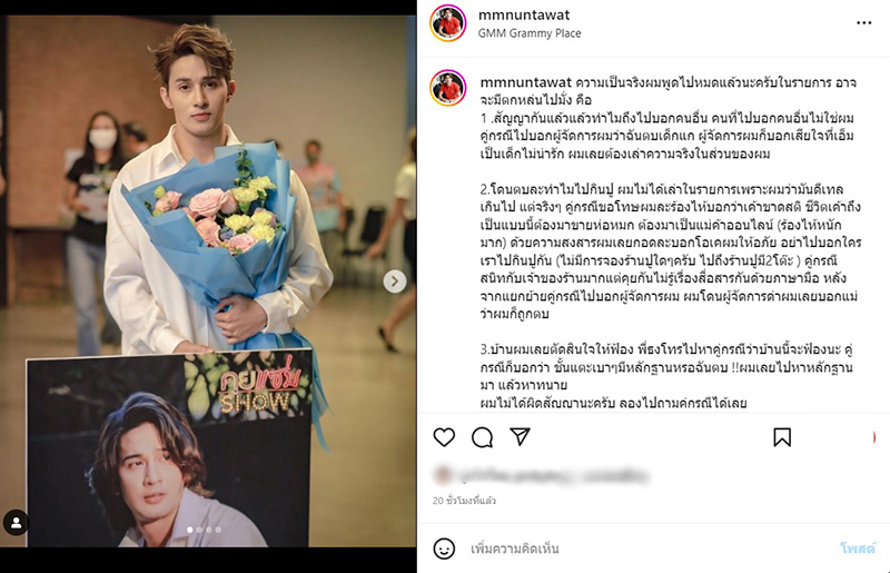 เอ็ม นันทวัฒน์