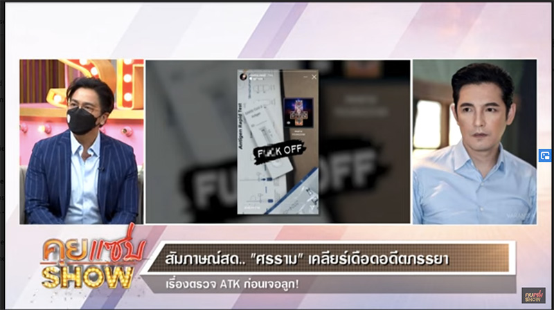 กุ้งพลอย - หนุ่ม ศรราม