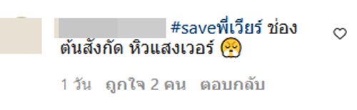 เวียร์ เบลล่า