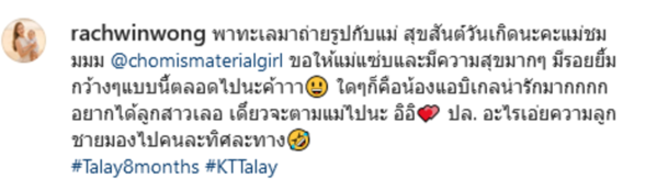 ก้อย รัชวิน
