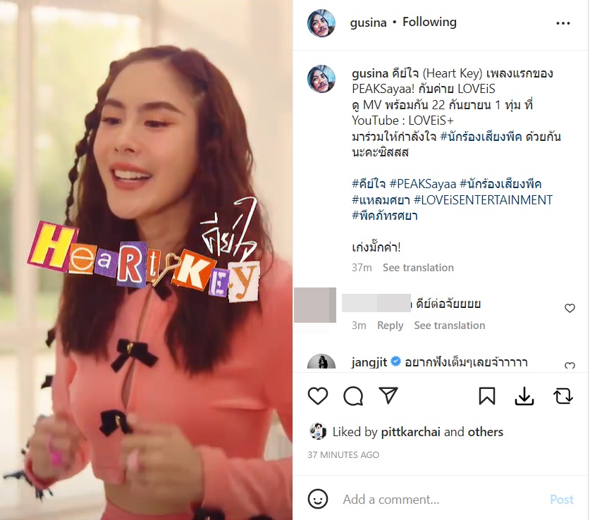 พีค ภัทรศยา