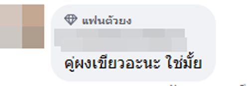 ดาราเลิกกัน