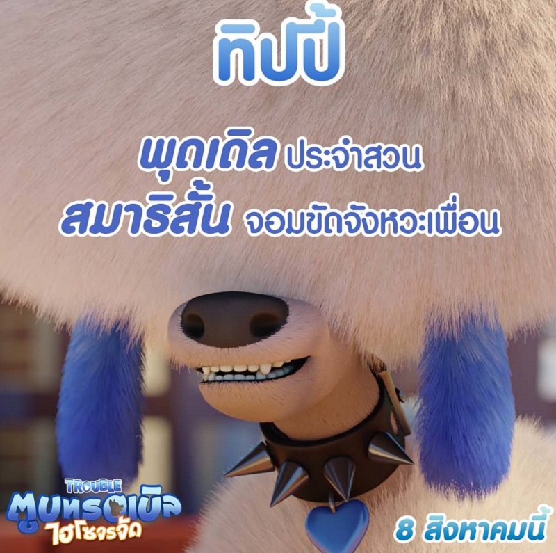 หนังอนิเมชั่น 2019