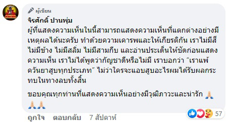 โทษของบุหรี่ไฟฟ้า แมว จิรศักดิ์