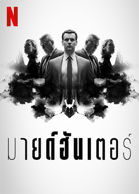 ซีรีส์ฆาตกรต่อเนื่อง