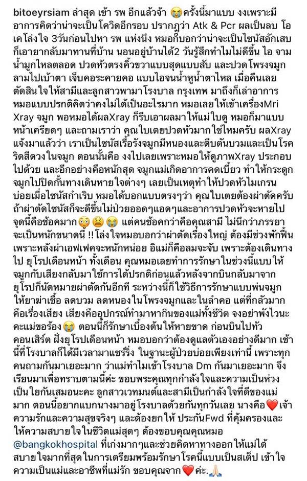 ใบเตย อาร์สยาม