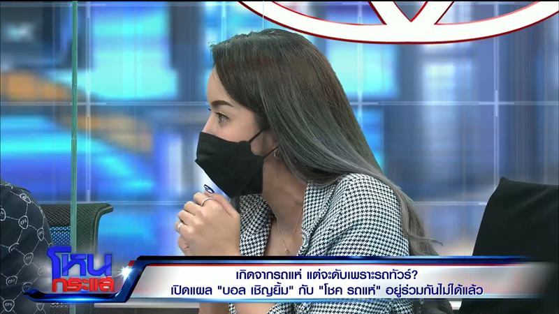 โชค ไทรถแห่