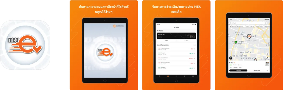 สถานีชาร์จรถไฟฟ้า