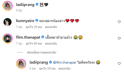 ปราง กัญญ์ณรัณ