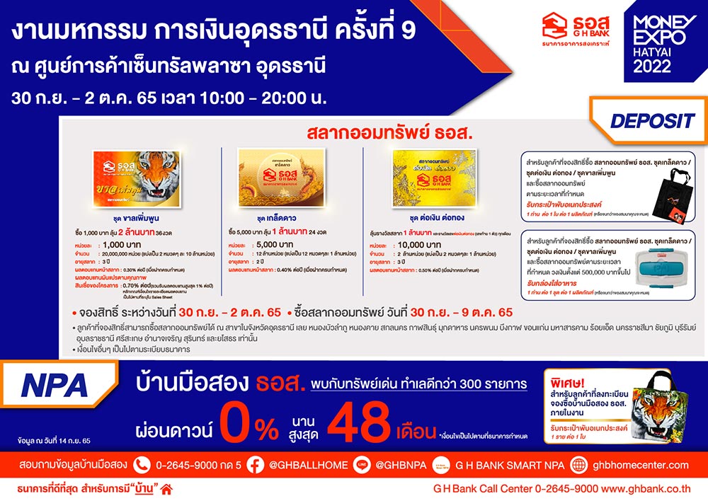 ธอส.