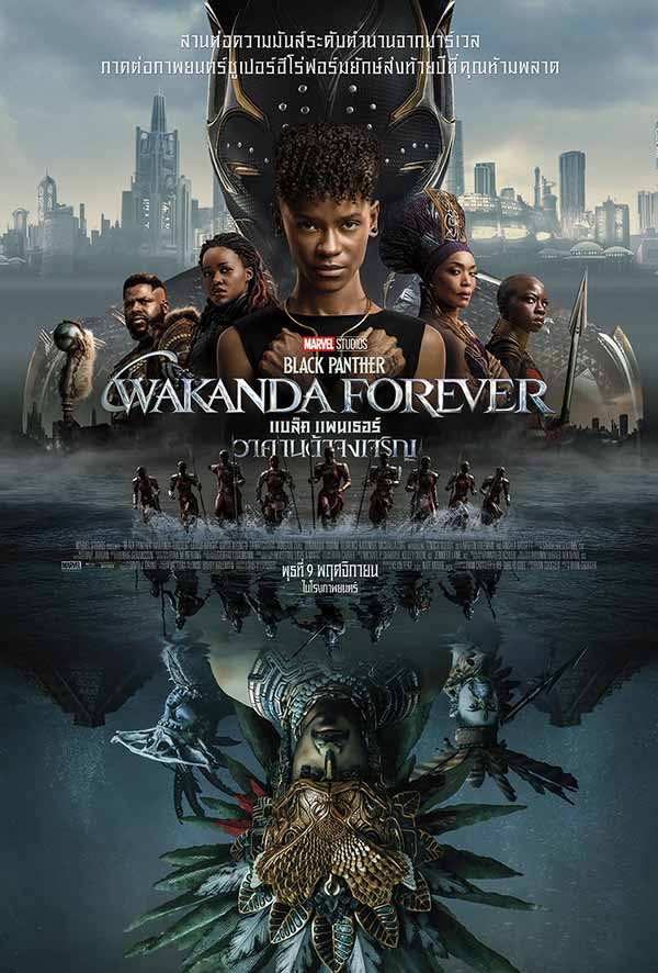 Black Panther 2