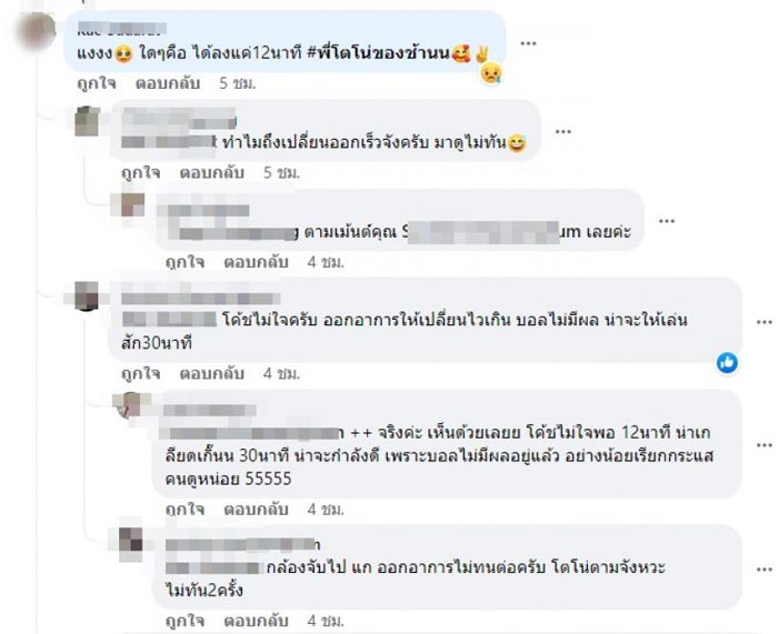 โตโน่ ภาคิน